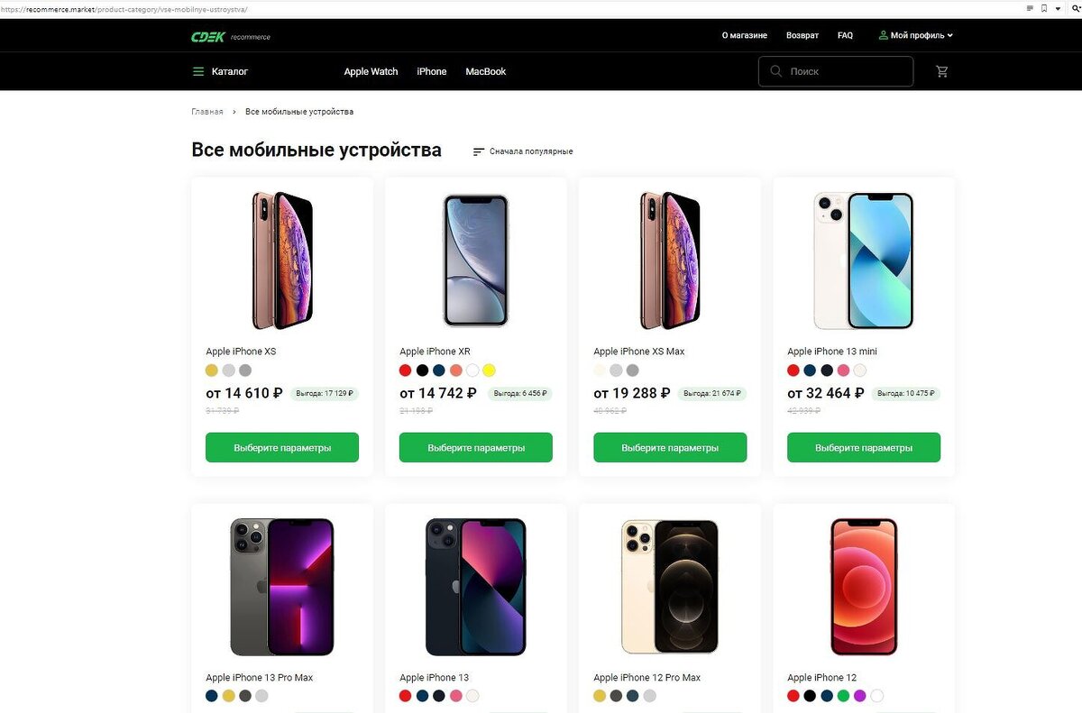 Ассортимент смартфонов