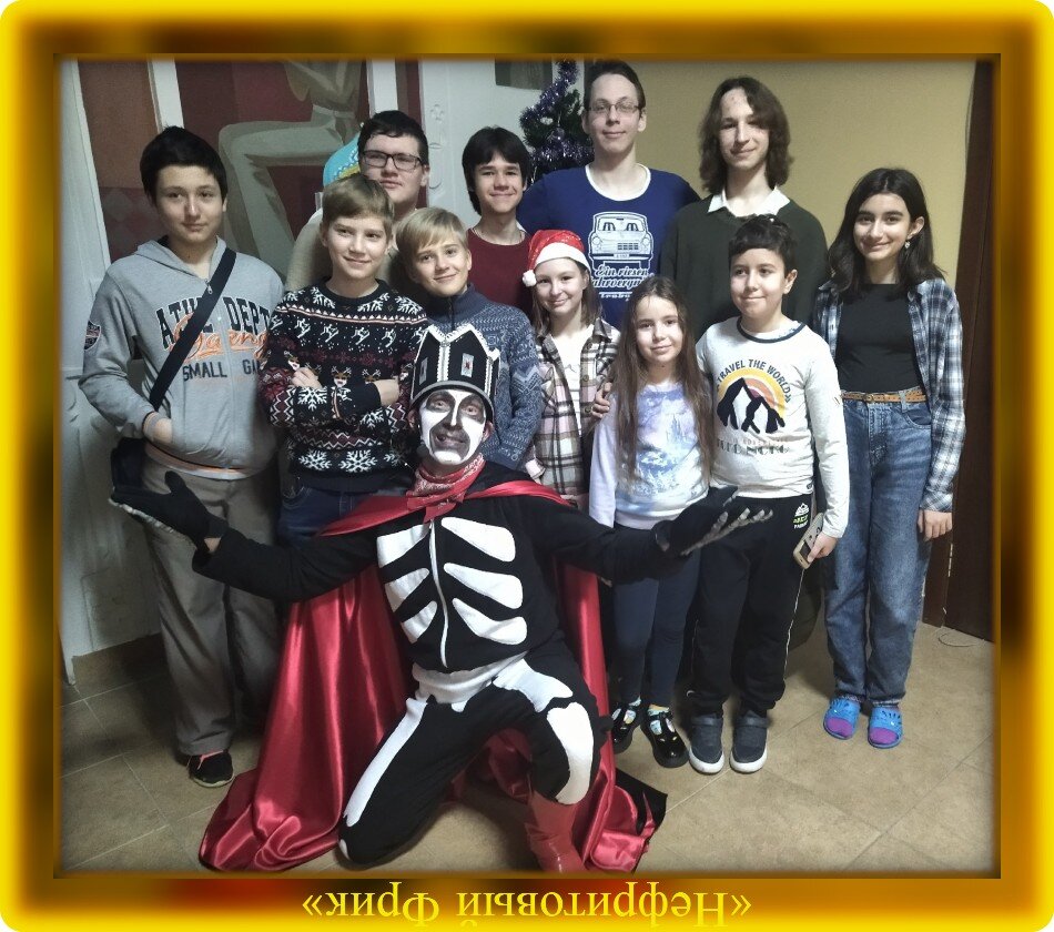 Фотография из архива автора. Нефритовый Кощей и его Команда, 30.12.2022 г.