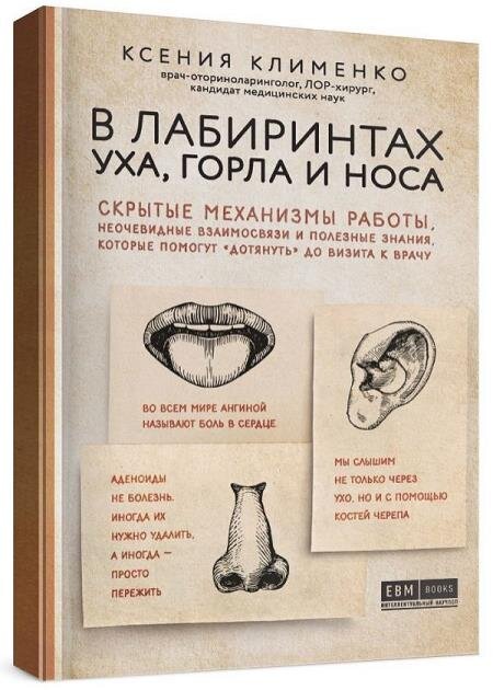 Обложка книги. Издательство "Эксмо", 2019.