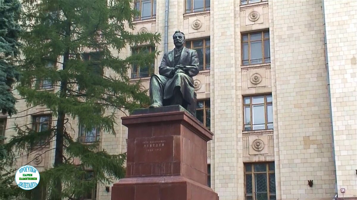 Петр Николаевич Лебедев