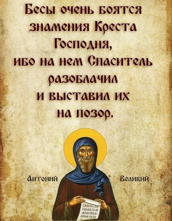 Картинки мудрость святых отцов