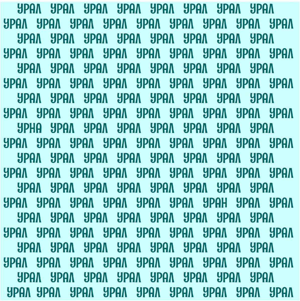 Какие слова лишние?