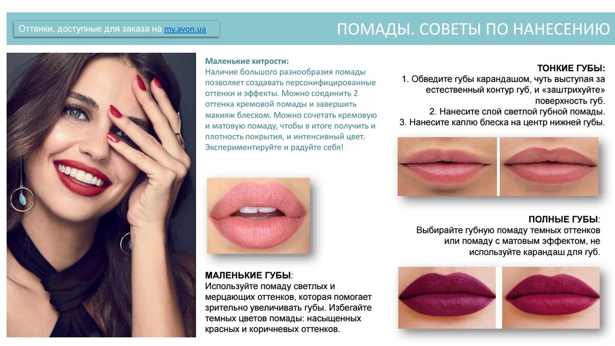 Советы по выбору подходящего оттенка помады - LOOKFANTASTIC