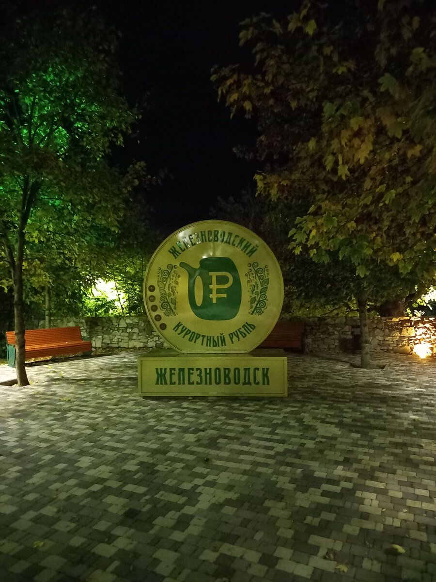 Стела-благодарность курортному сбору в Железноводске