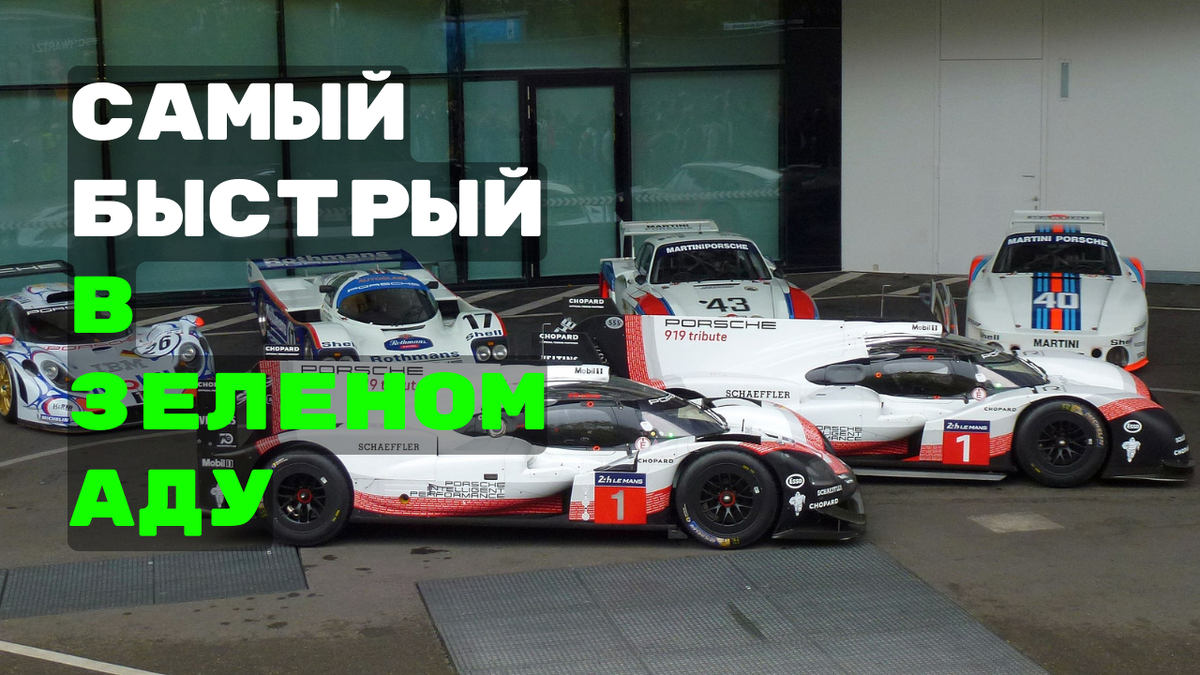 Семейство гоночных Porsche Фото: Cutkiller2018 