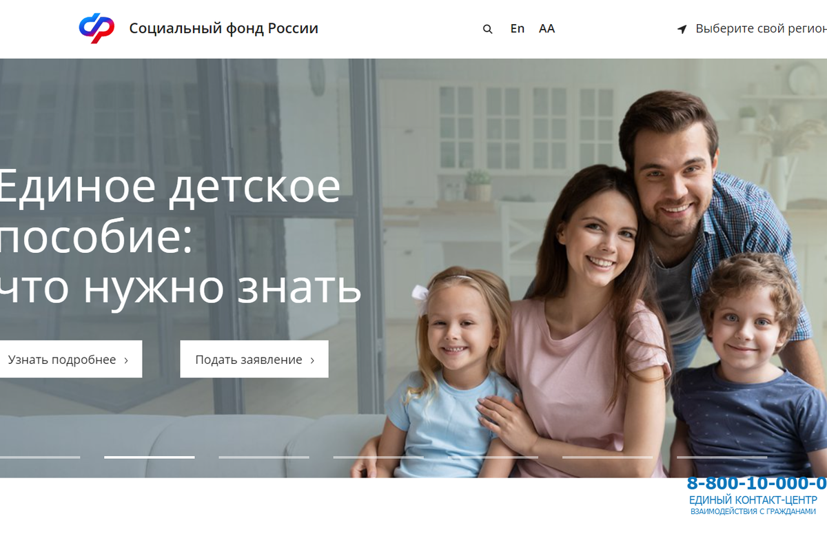 Как отправить запрос и получить ответ из Пенсионного (Социального ...