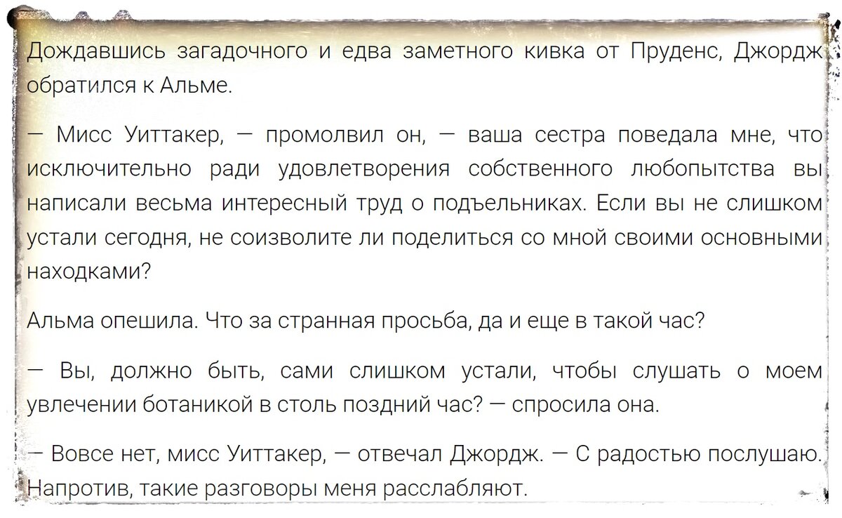 Отрывок из книги «Происхождение всех вещей»