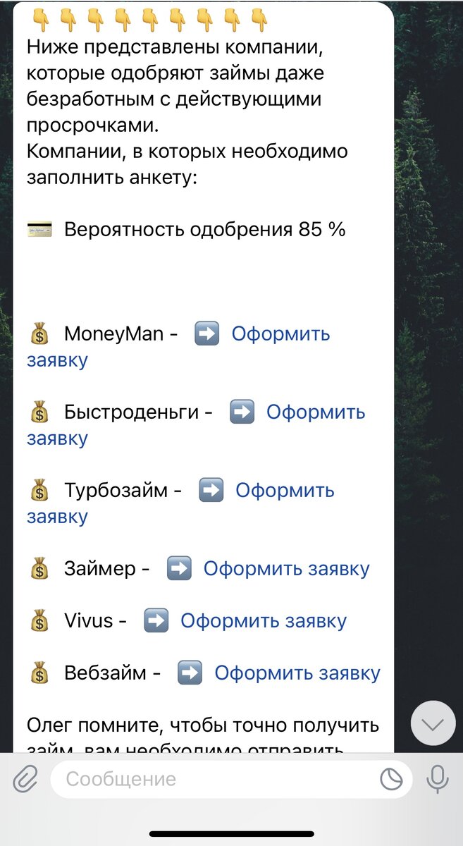 Телеграмм бот @BSHelpingBot