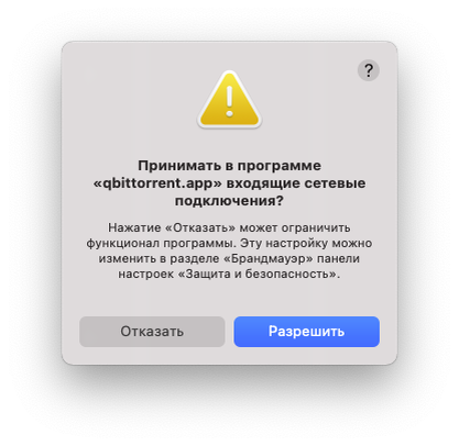 Accept incoming connections? Big Sur Edition