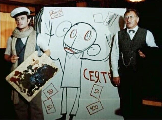  
Картина "Сеятель". Кадр из фильма "12 стульев".