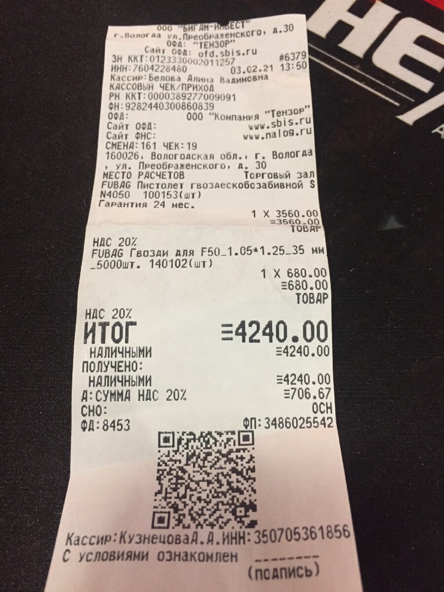 Гвозди 680 р 😳 пистолет 3560р