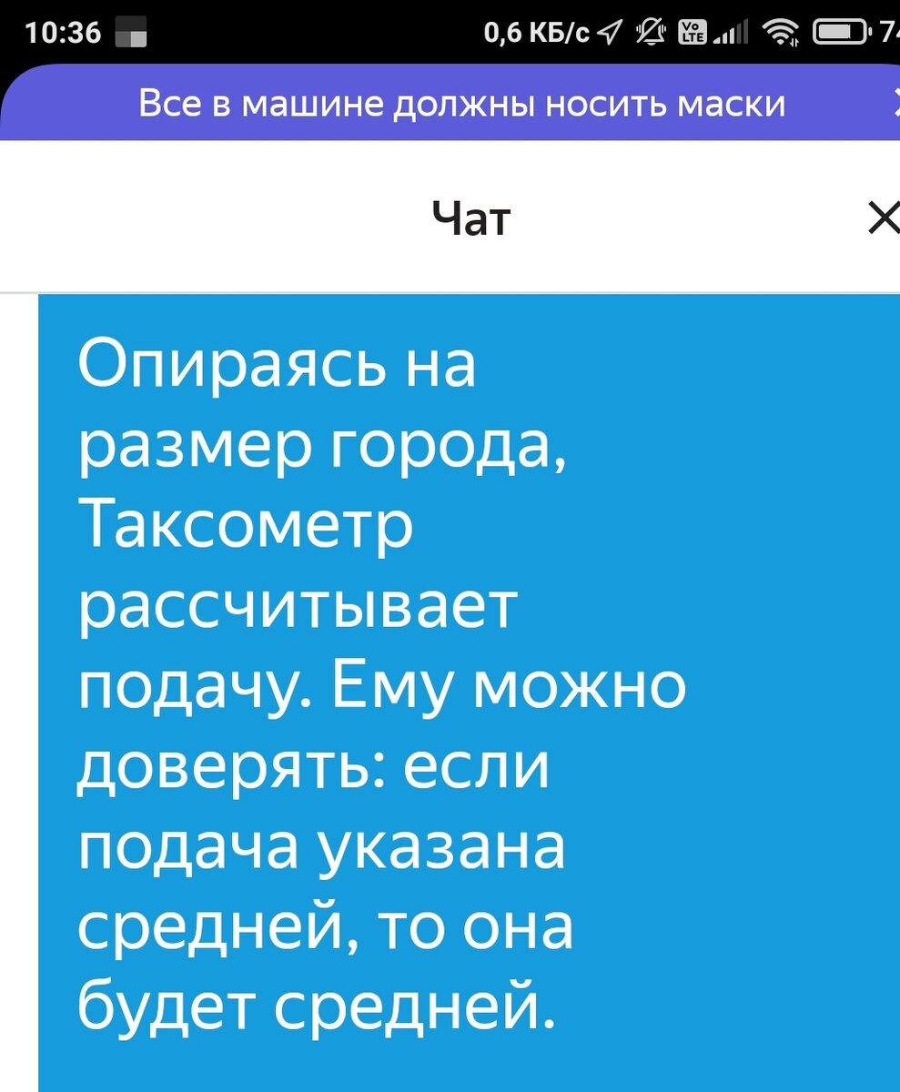 Скрин общения с поддержкой