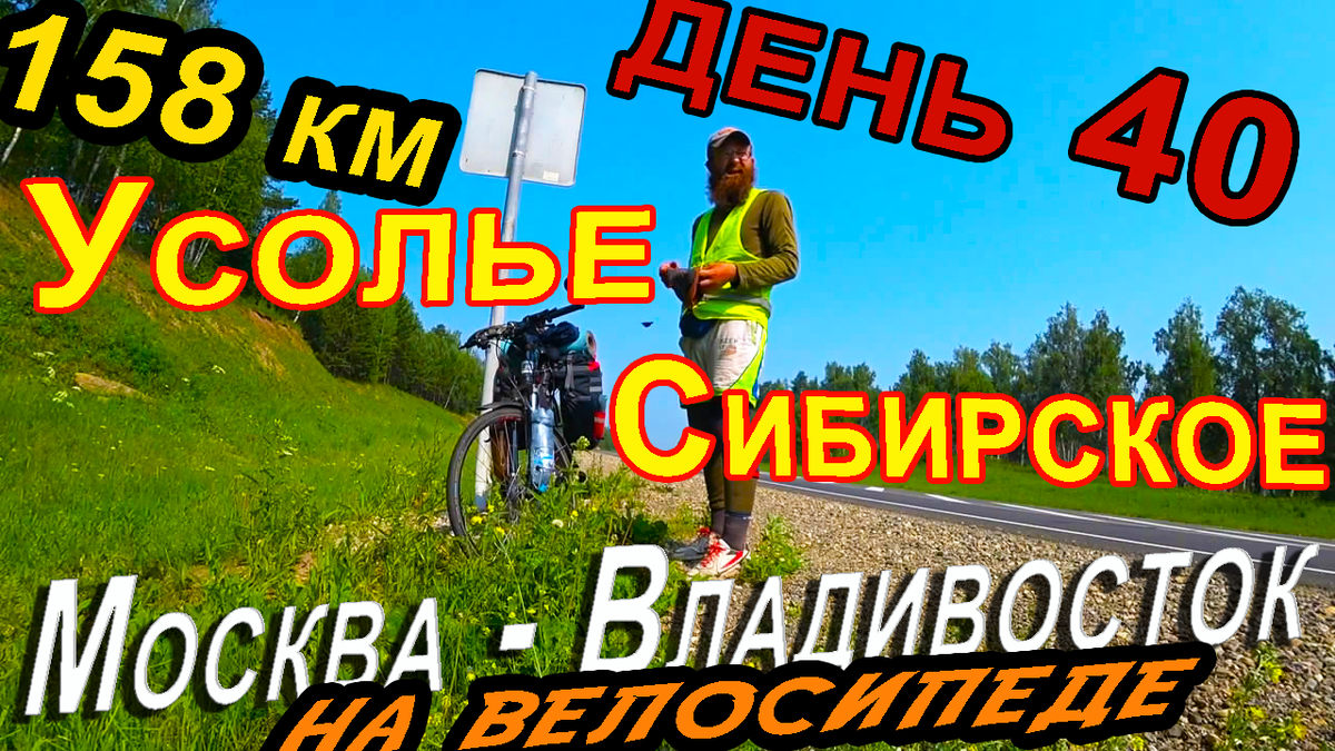 Обложка на моём канале ютуб: Андрей Едунов - велопутешествия и походы
