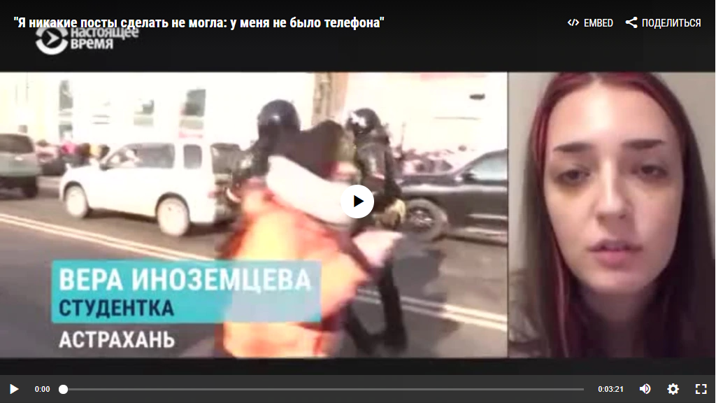 Скриншот с сайта "Настоящее Время"