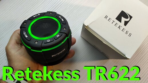 Retekess TR622 Блютуз Колонка IPX67 + FM Радио