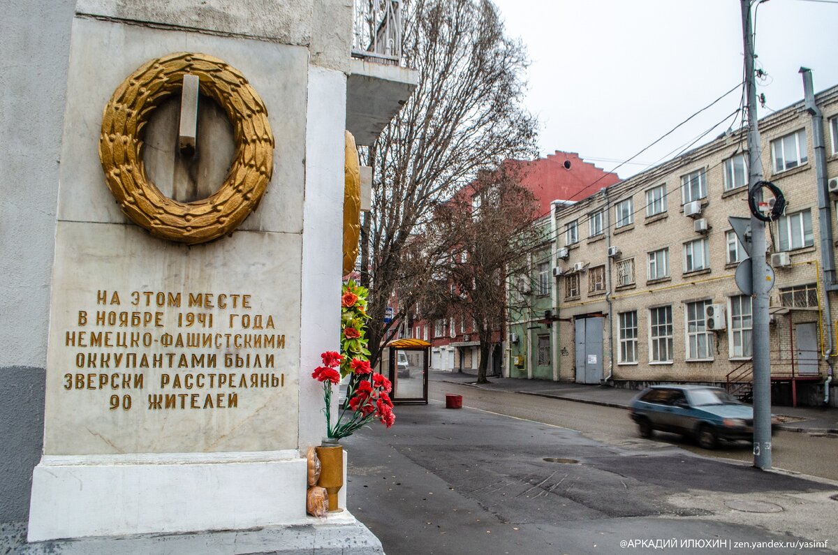 Первая оккупация Ростова-на-Дону. О страшных восьми днях | Непримиримый |  Дзен