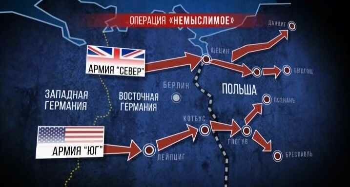 Операция «Немыслимое» на карте