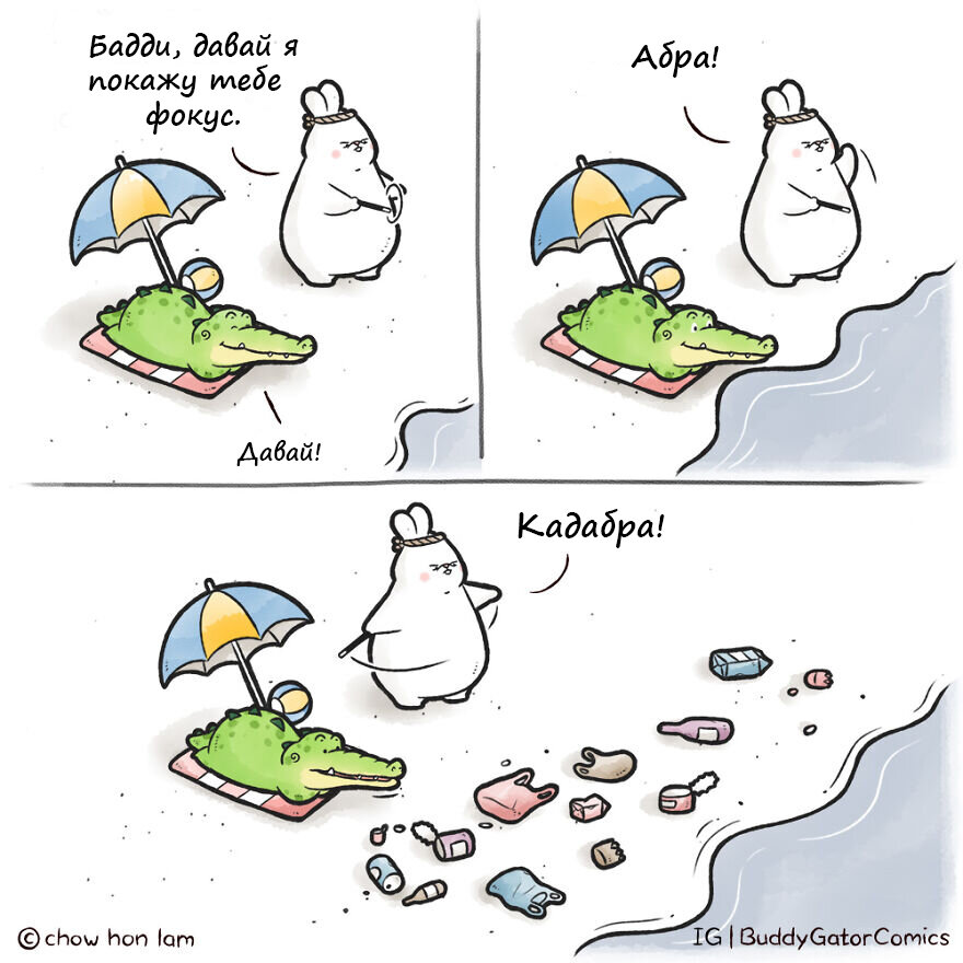 Источник: https://www.instagram.com/buddygatorcomics