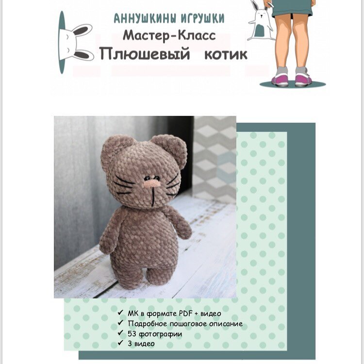 фото от @annushkini_igrushki