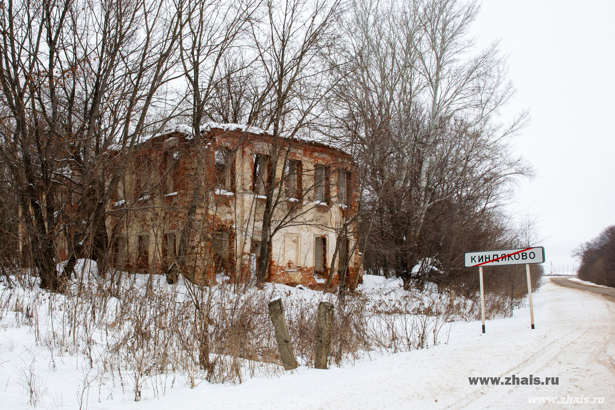 Усадьба Киндяково. Рязанская область