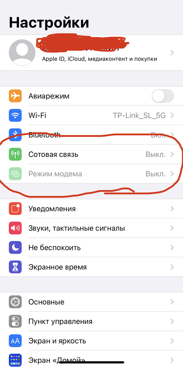 Сотовая связь должна быть включена