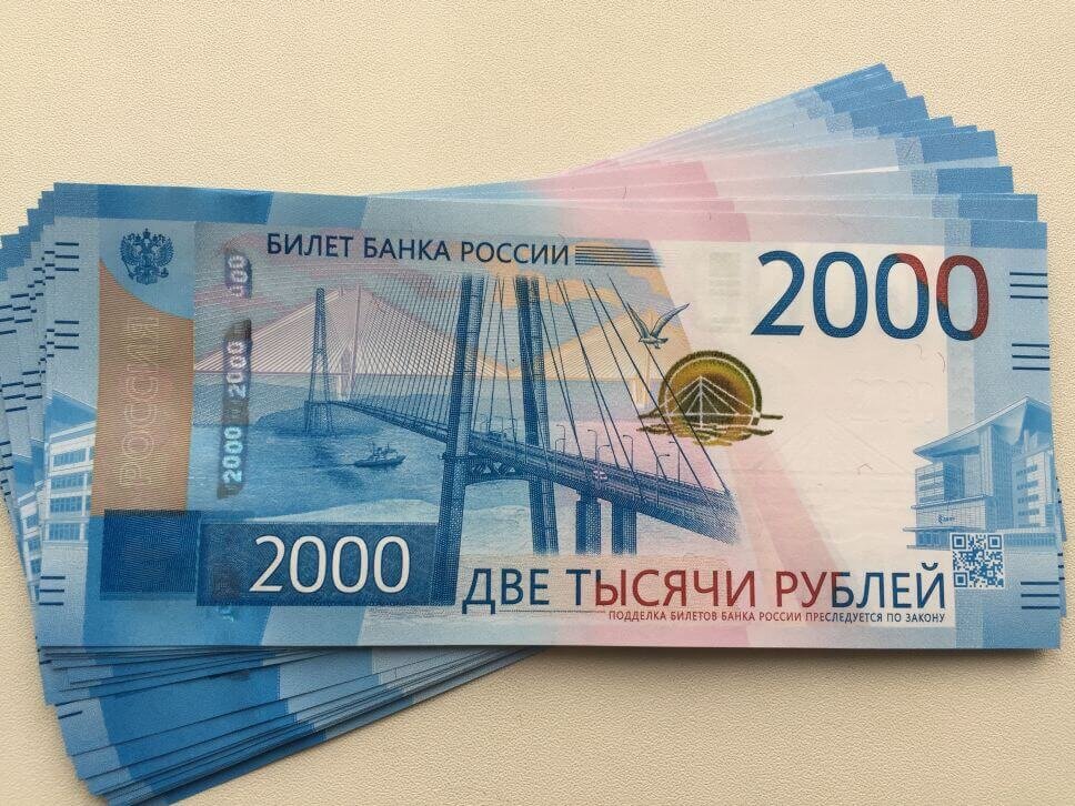 Микрозаймы 2000 рублей