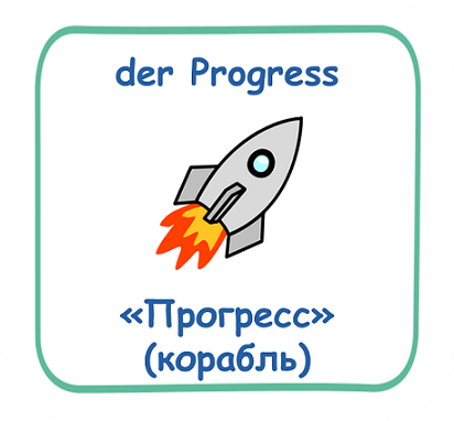 der Progress