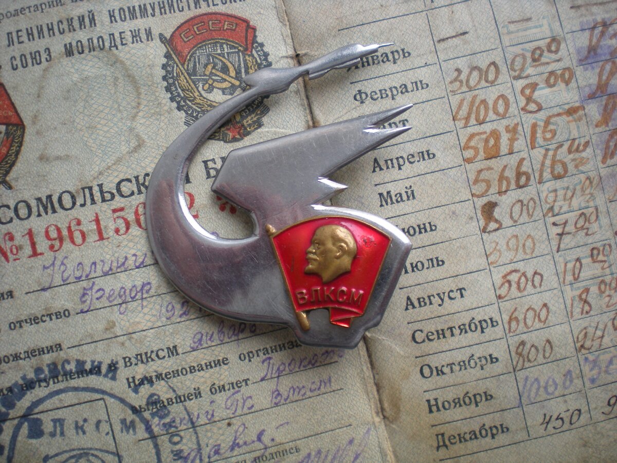 Комсомольский билет и "дембельская переделка" из членского значка ВЛКСМ, конечно, принадлежат разным поколениям. Но тут, в данном случае, было важнее передать в коллаже суть эпохи, а не документальную точность. Фото автора