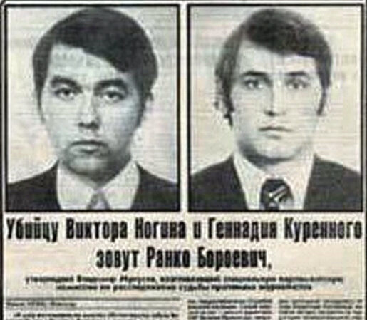 Скрин статьи из газеты «Известия» 1994г.