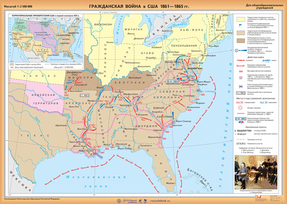 Гражданская война в США 1861-1865 карта. Гражданская война в Америке в 1861-1865 гг карта. Карта Гражданская война 1861-1865 карта Гражданская в США. Контурная карта Гражданская война в США 1861-1865.