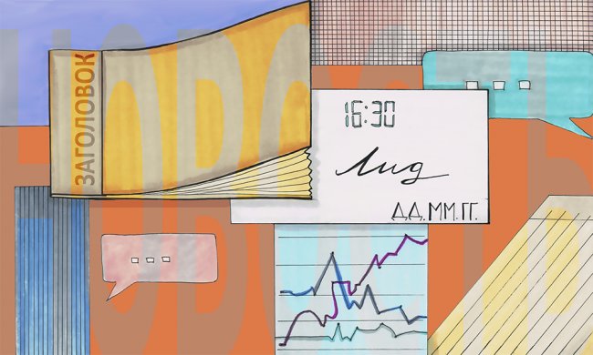 Иллюстрация Екатерины Урусовой