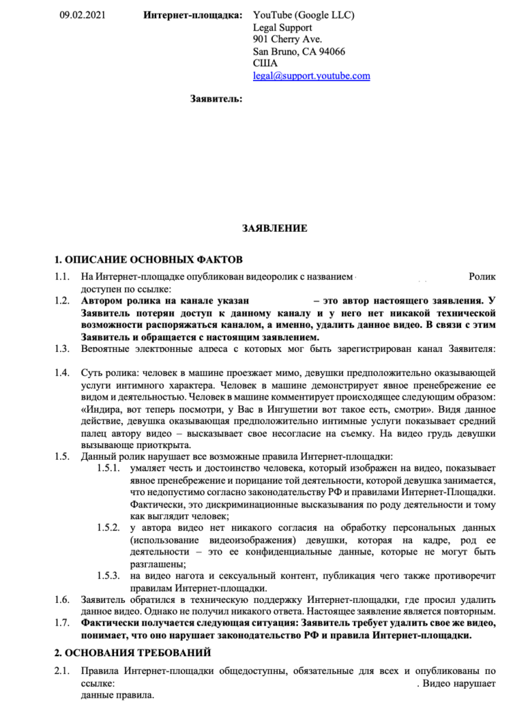 Клиентка салона на Будапештской набросилась на парикмахера из-за неудачной чёлки – видео