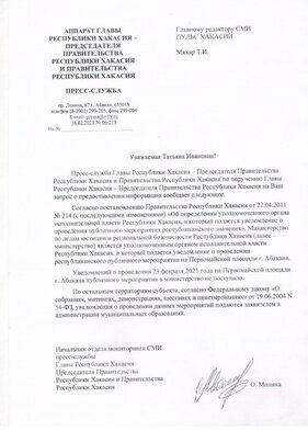 Фото:  сайт "Пульс Хакасии"