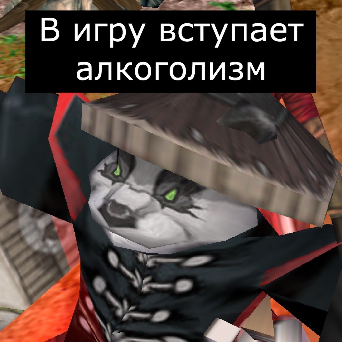 И тут пандарен нашел пивко.