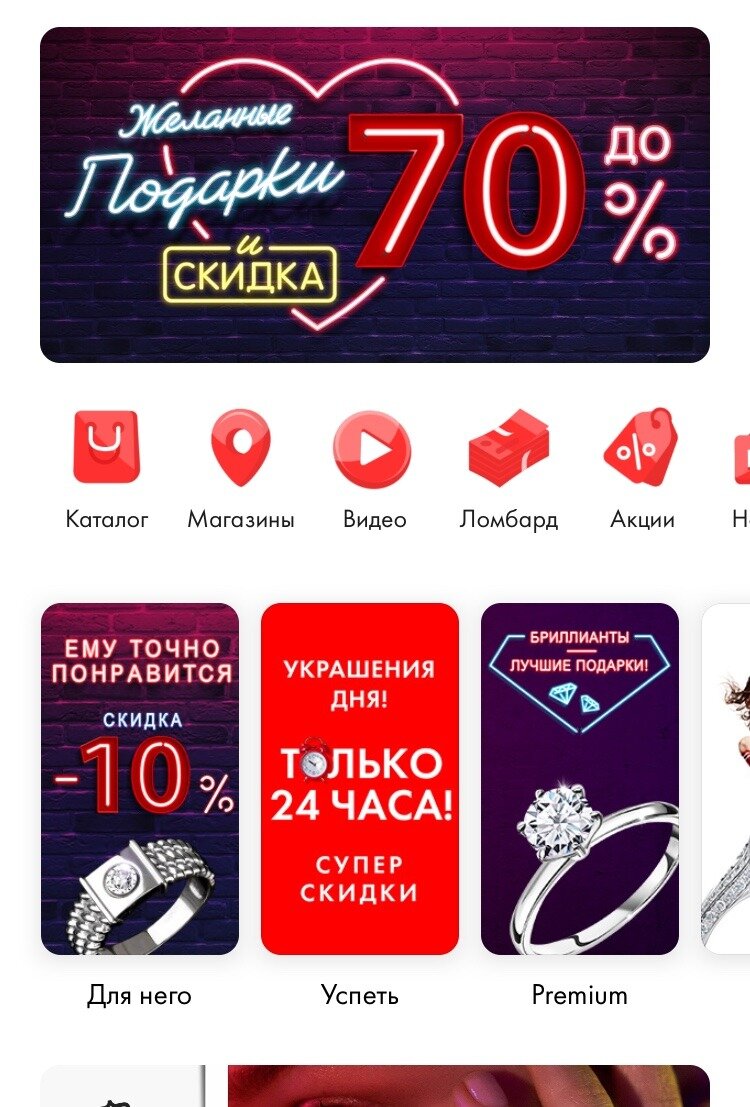 Мобильное приложение Санлайт.Фото автора.