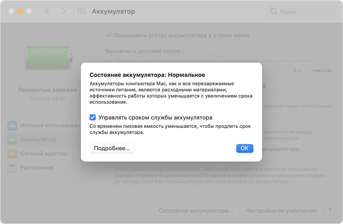 https://support.apple.com/ru-ru/HT211094#control