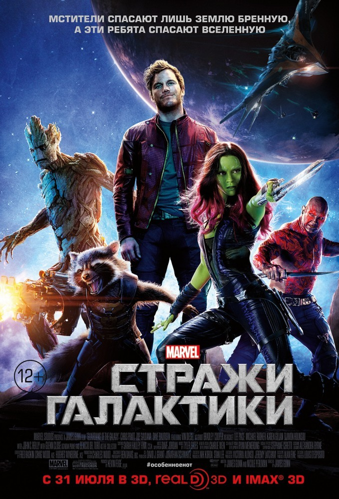 Официальный постер фильма.
