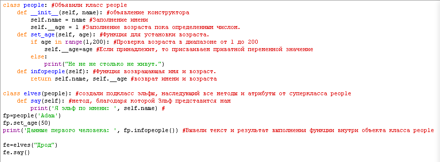 Создание подкласса.