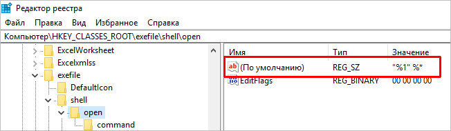 Не запускаются exe-файлы. Что делать?