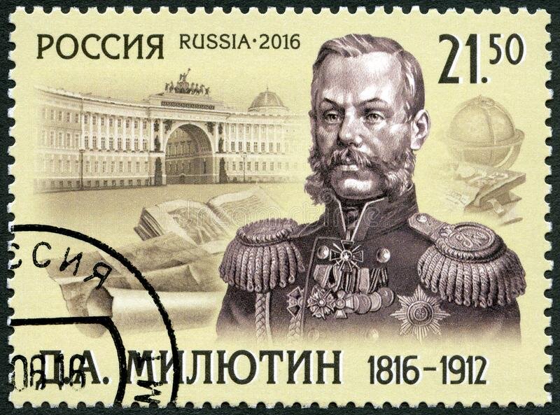Почтовая марка посвященная 200-летию со Дня рождения фельдмаршала Д.А. Милютина