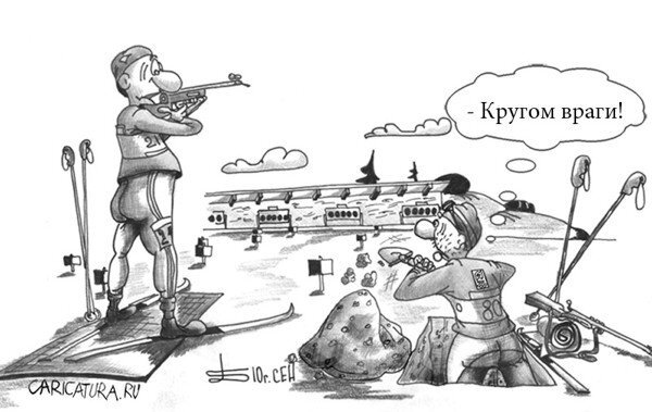 Олимпиада биатлон юмор