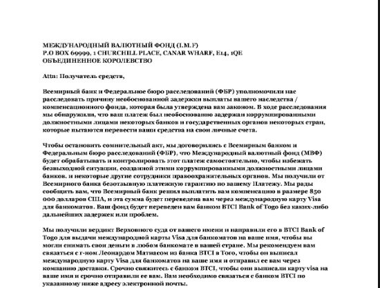 Файл png, который содержался в письме. 