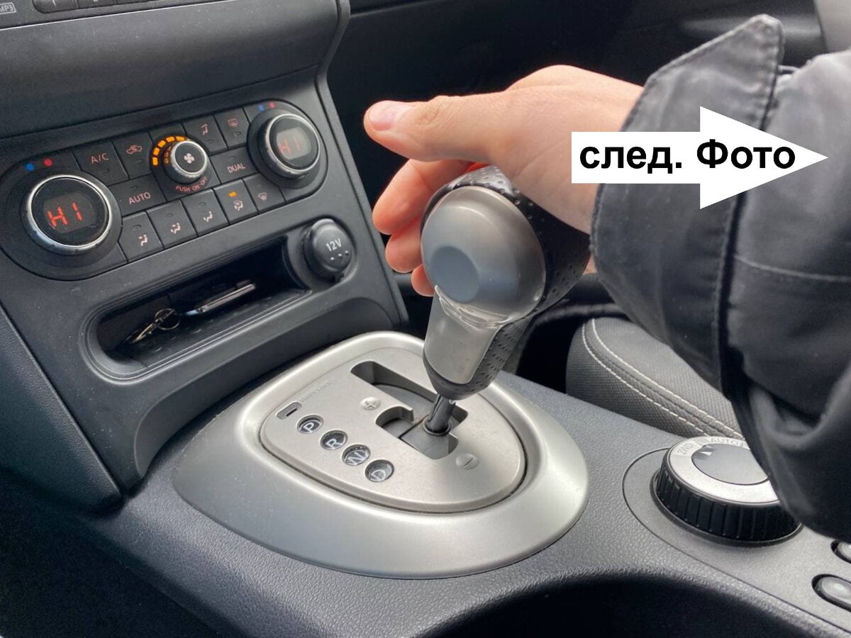 Заднюю скорость включайте только после того, как автомобиль полностью остановился. Если накатом машина еще движется дождитесь полной остановки и лишь после этого переключайтесь на "R".   