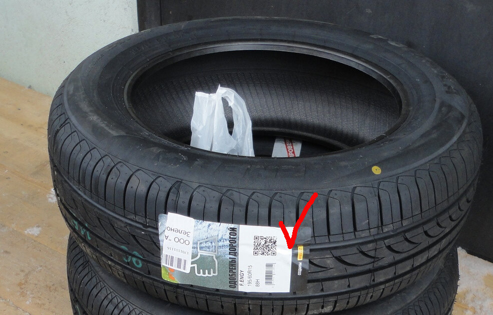 Матрикс код шин