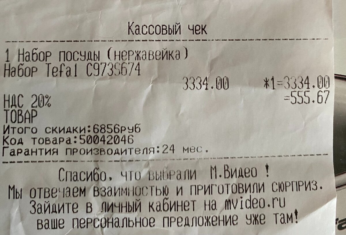Чек 