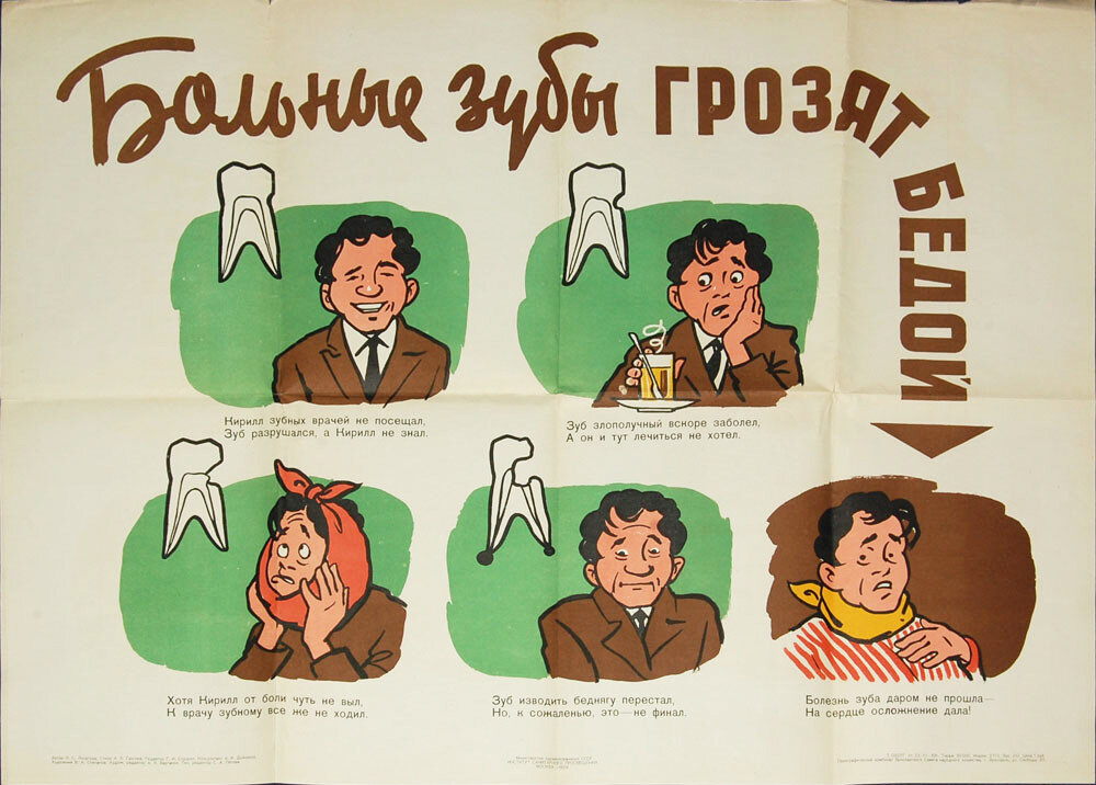 Еще плакатик
