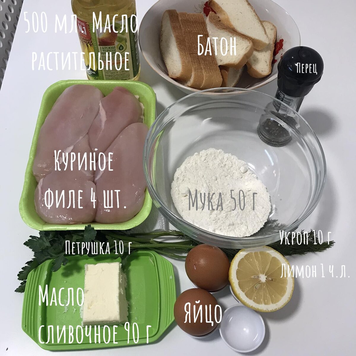 Ингредиенты