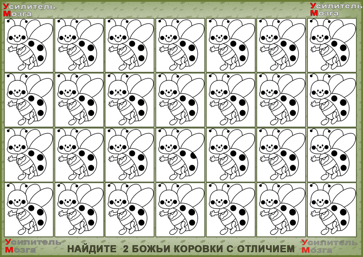 #найди отличия 