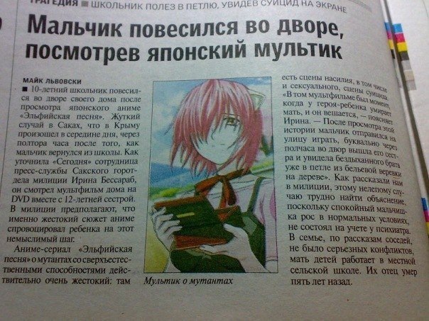 Обвинить чуждый русскому духу мультик проще и приятнее