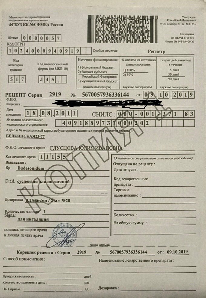 Вот такие корешки бесплатных рецептов остаются на руках после получения лекарств и вклеиваются в карту.